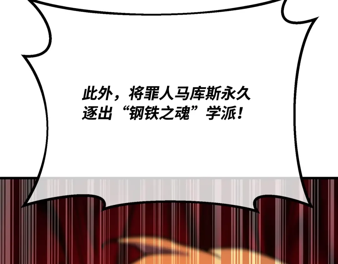 第119话 加尔联邦和导火线（2） 第90页
