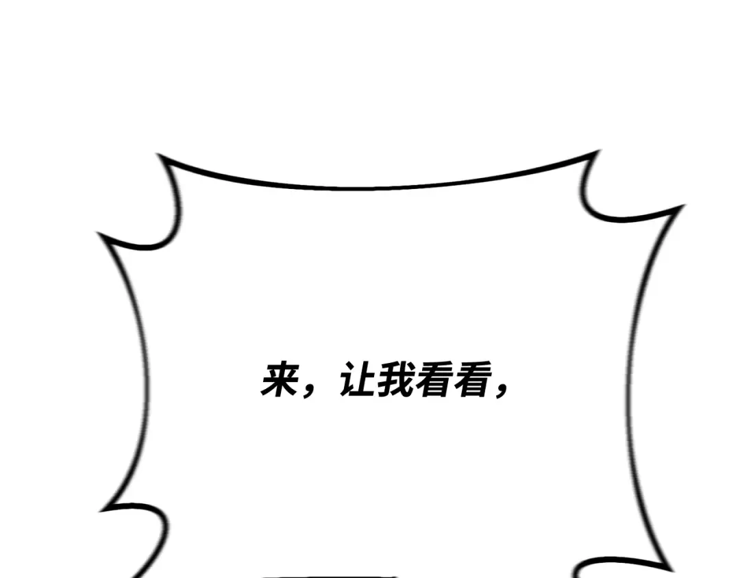 第119话 加尔联邦和导火线（2） 第94页