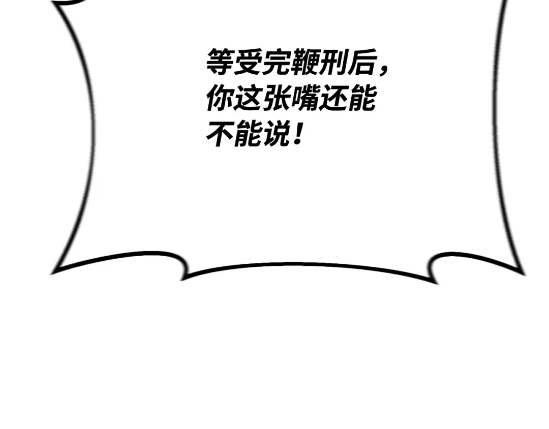 第119话 加尔联邦和导火线（2） 第98页