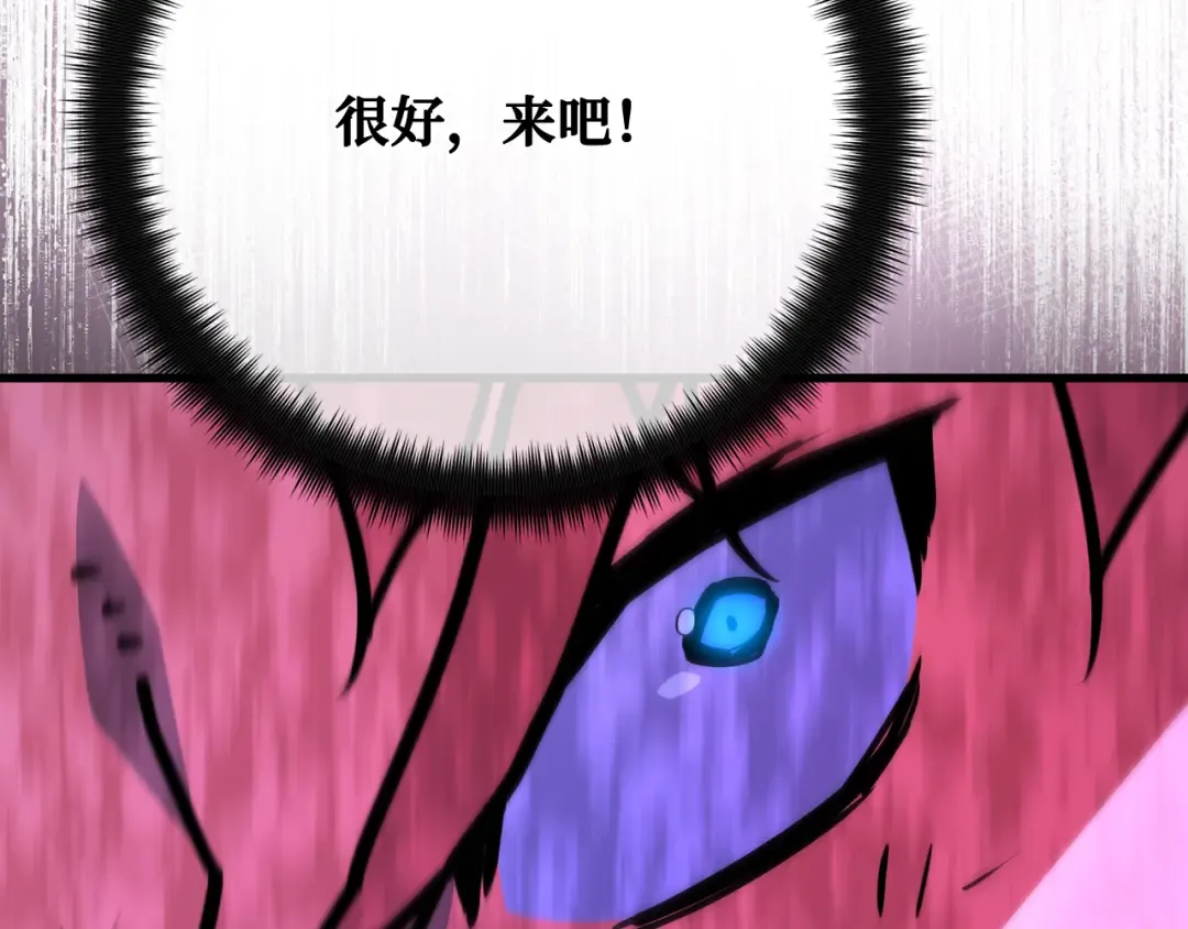 第119话 加尔联邦和导火线（2） 第102页