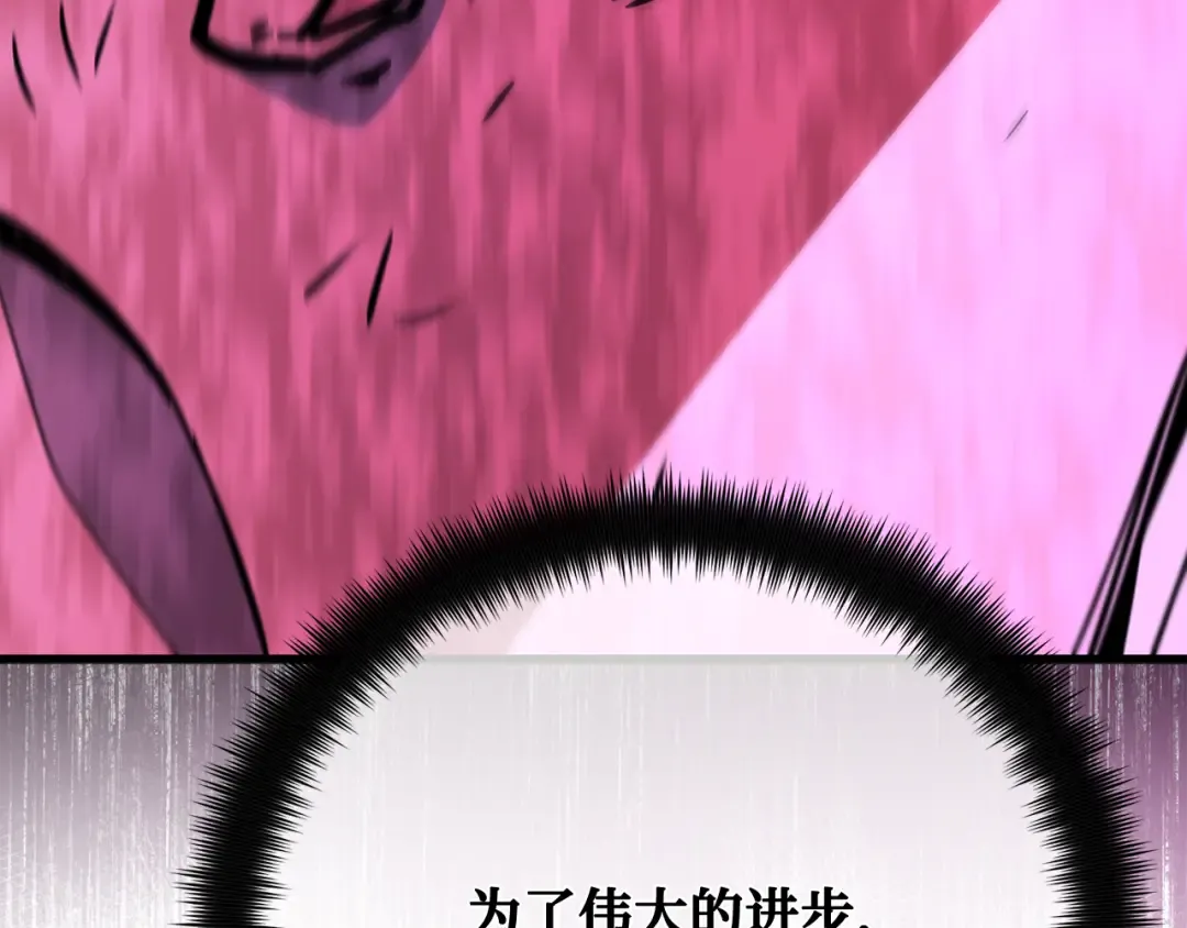 第119话 加尔联邦和导火线（2） 第103页