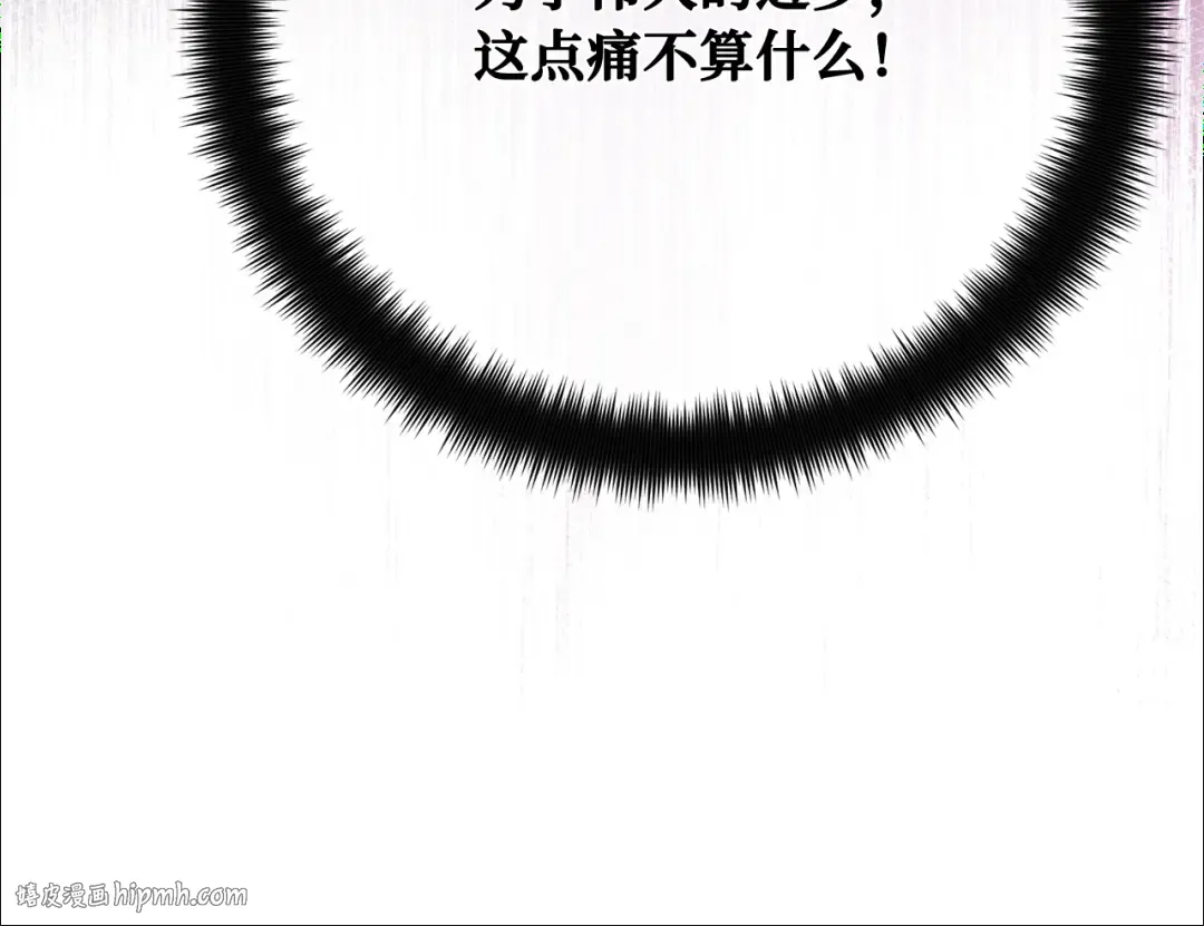 第119话 加尔联邦和导火线（2） 第104页
