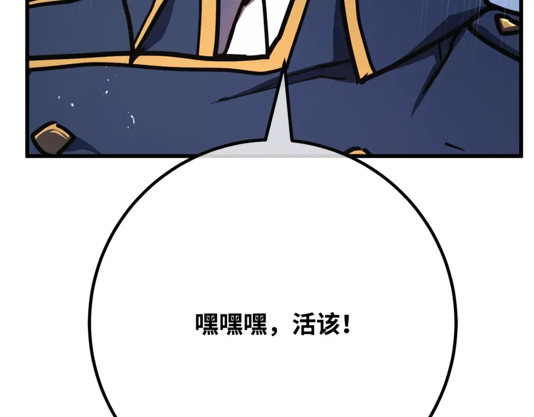 第119话 加尔联邦和导火线（2） 第118页