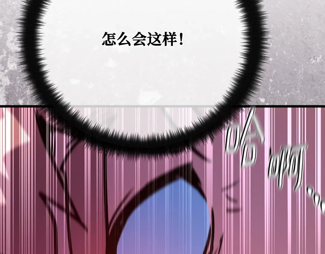 第119话 加尔联邦和导火线（2） 第121页