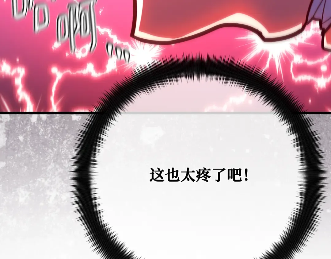 第119话 加尔联邦和导火线（2） 第123页