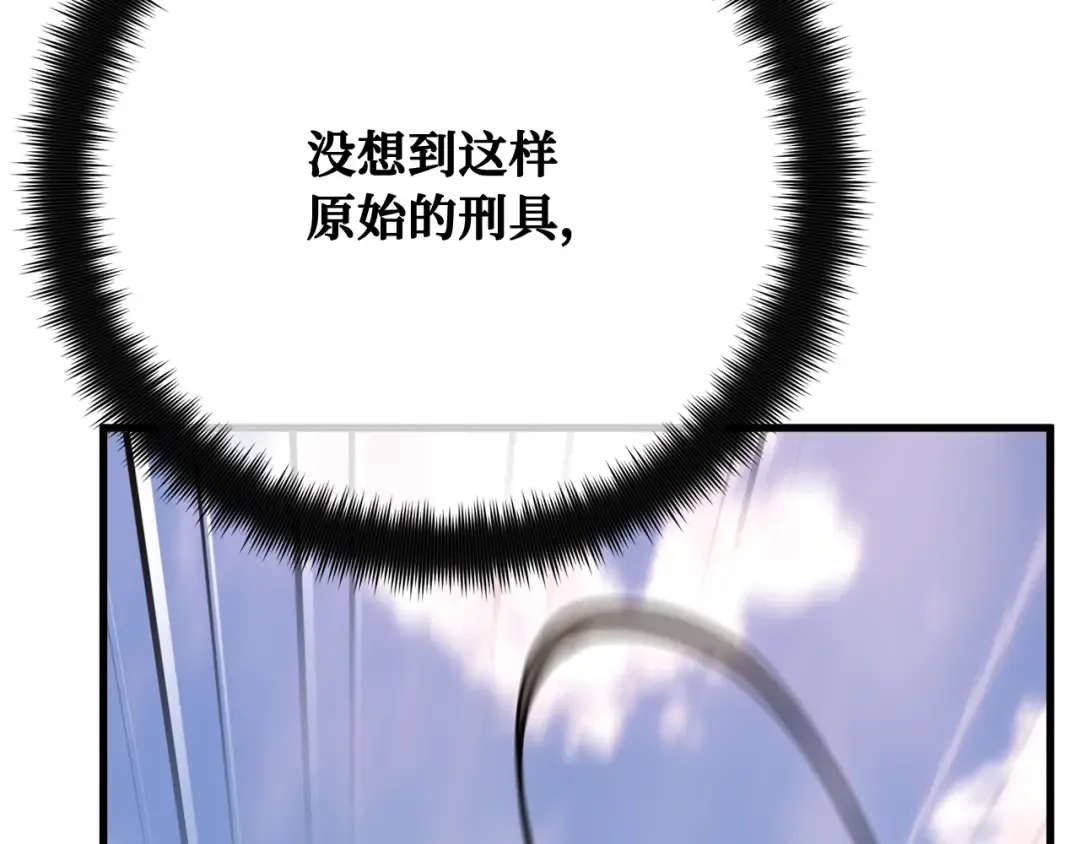 第119话 加尔联邦和导火线（2） 第125页