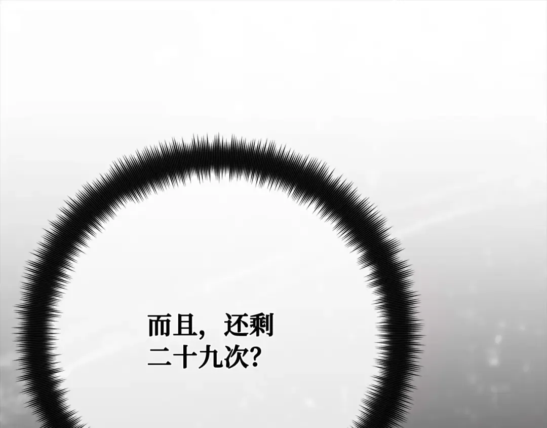第119话 加尔联邦和导火线（2） 第130页