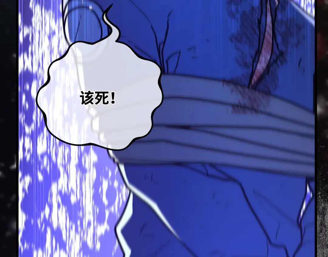 第119话 加尔联邦和导火线（2） 第132页