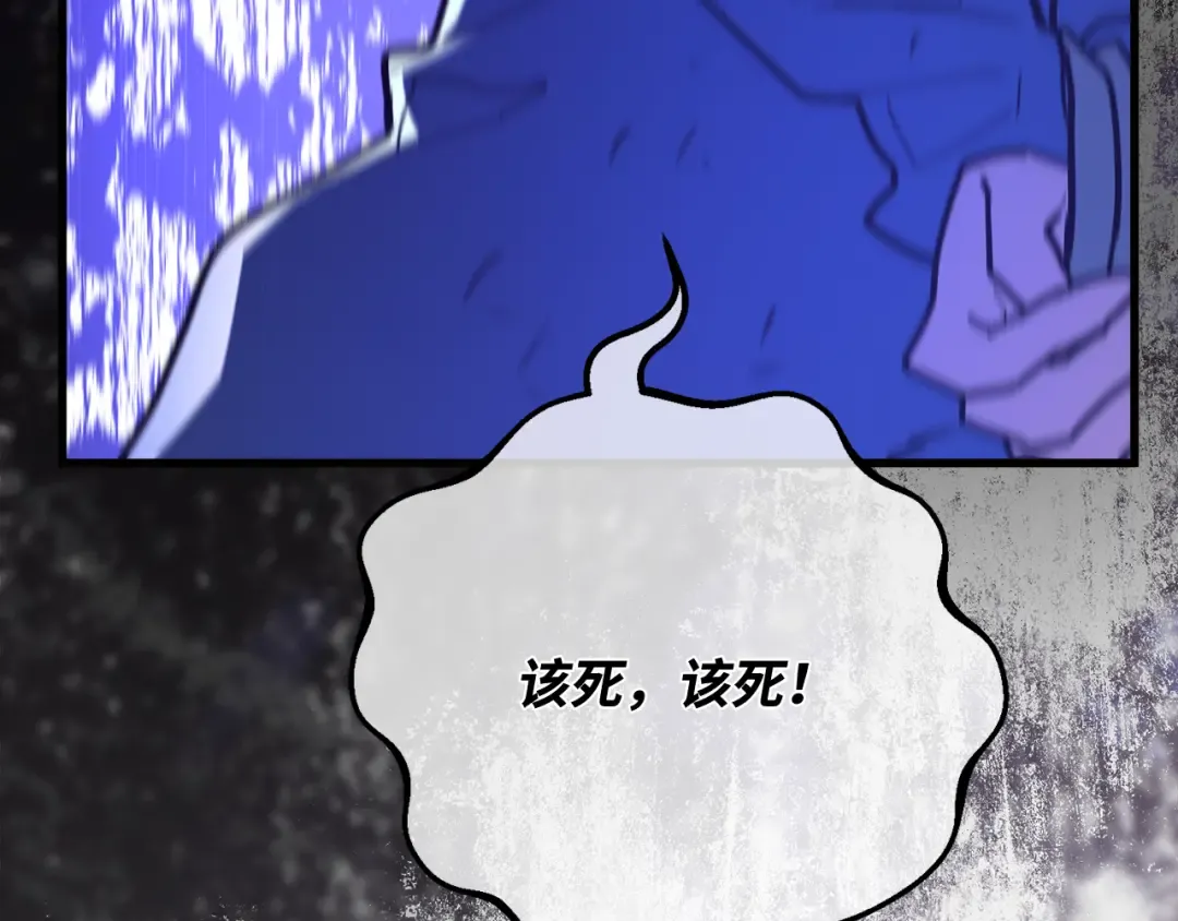 第119话 加尔联邦和导火线（2） 第133页