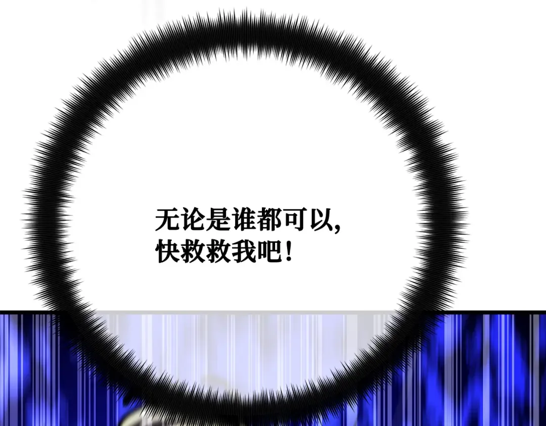 第119话 加尔联邦和导火线（2） 第137页