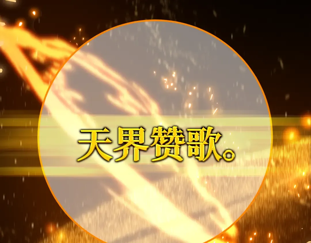 第119话 加尔联邦和导火线（2） 第143页