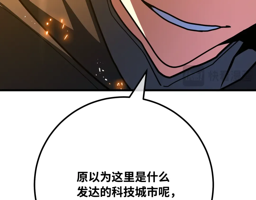 第119话 加尔联邦和导火线（2） 第153页