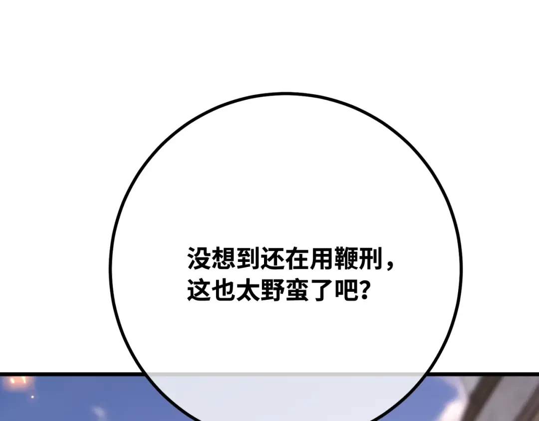 第119话 加尔联邦和导火线（2） 第155页