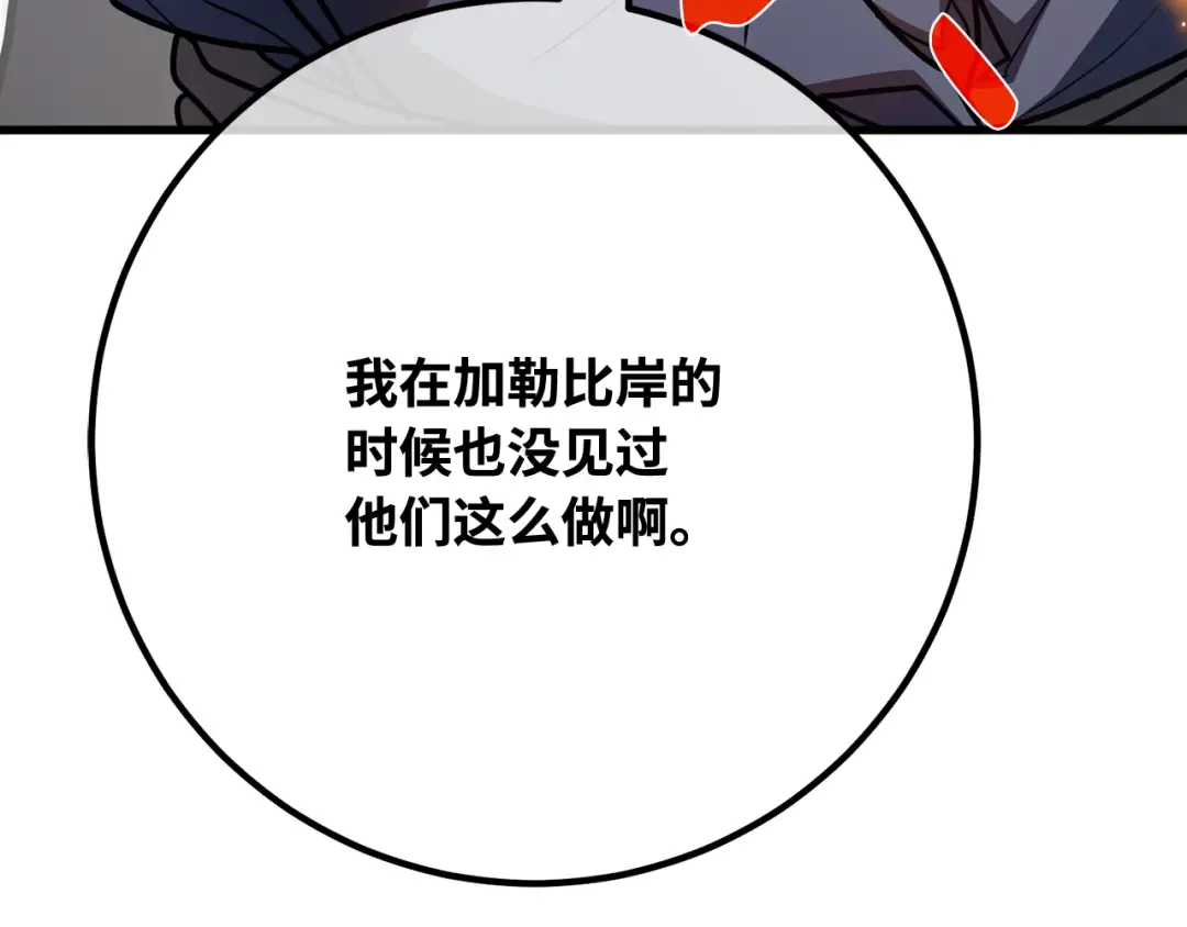 第119话 加尔联邦和导火线（2） 第159页