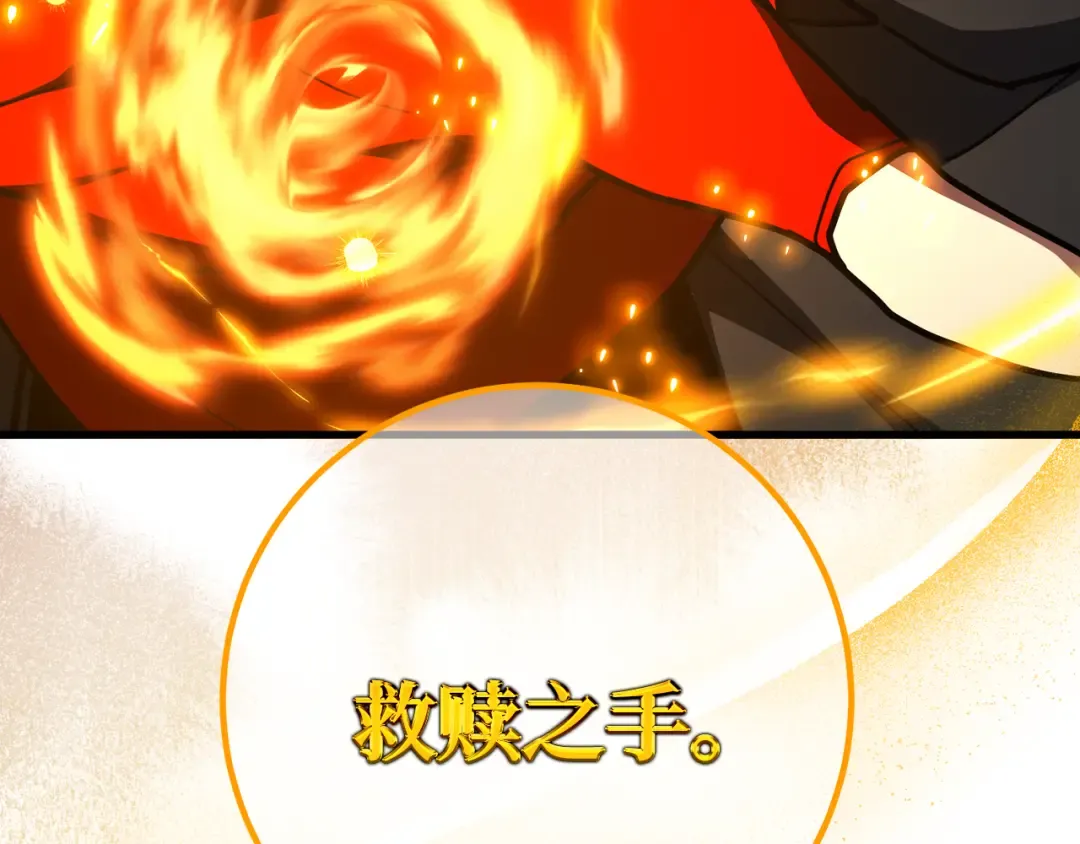 第119话 加尔联邦和导火线（2） 第162页