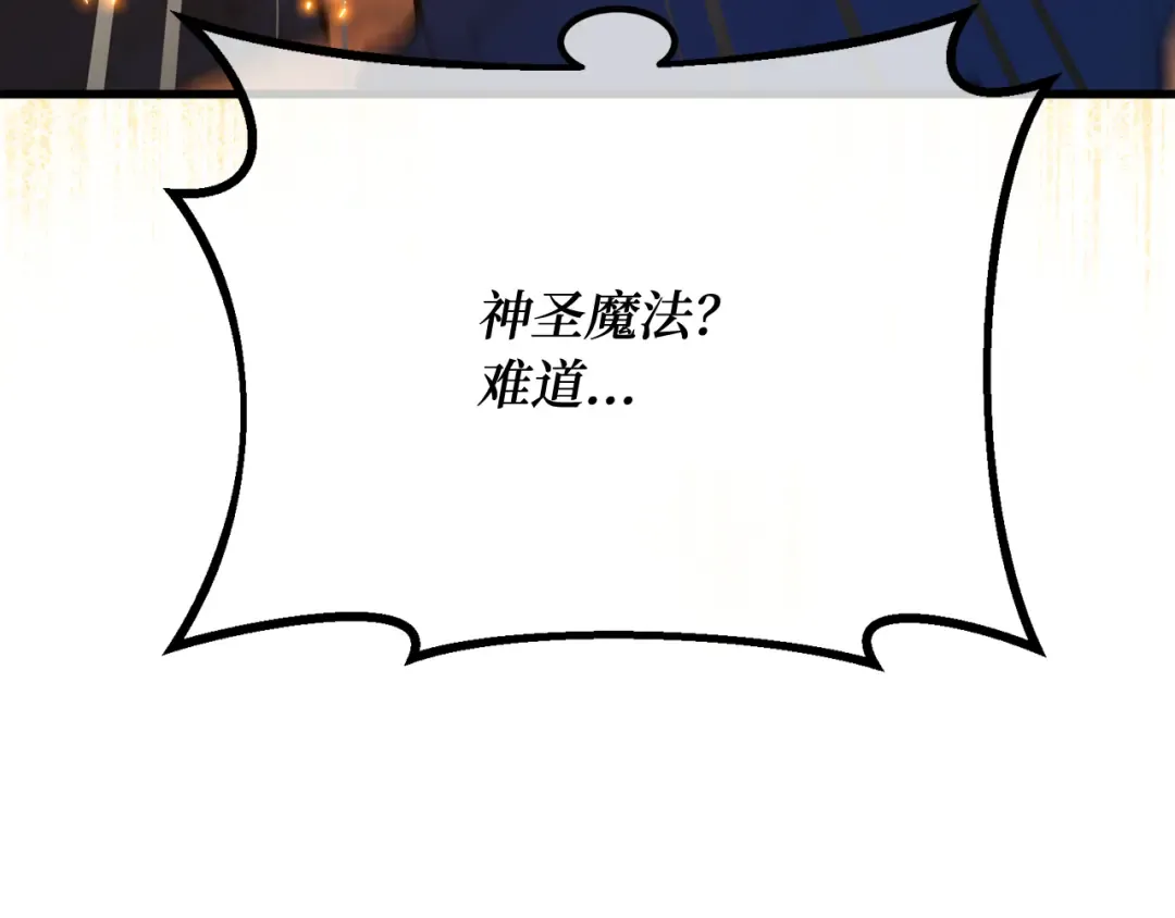 第119话 加尔联邦和导火线（2） 第173页