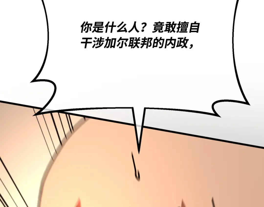 第119话 加尔联邦和导火线（2） 第175页