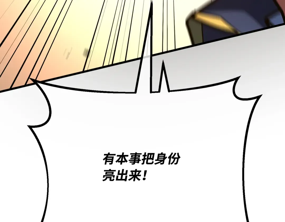 第119话 加尔联邦和导火线（2） 第178页