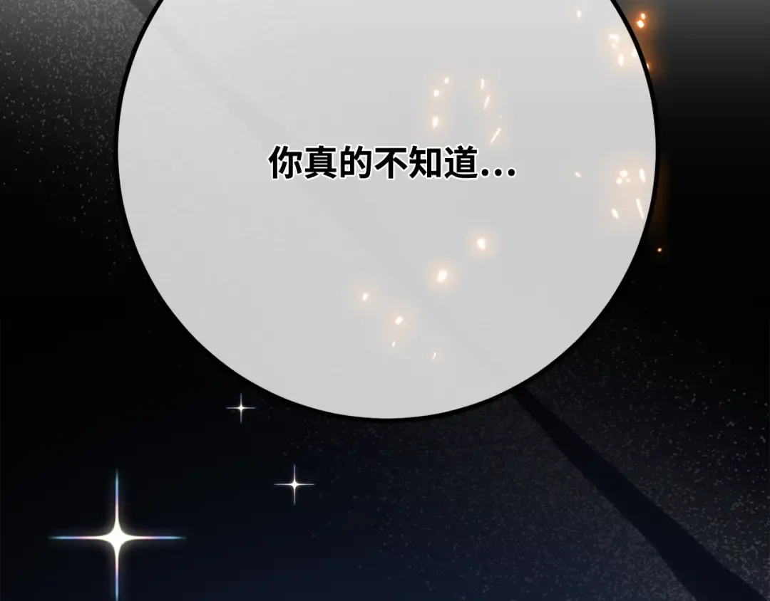 第119话 加尔联邦和导火线（2） 第182页