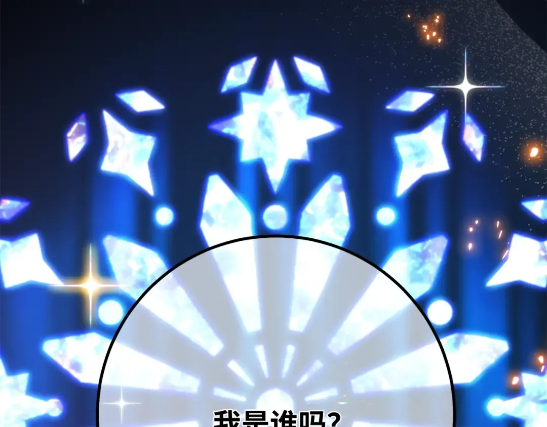 第119话 加尔联邦和导火线（2） 第183页