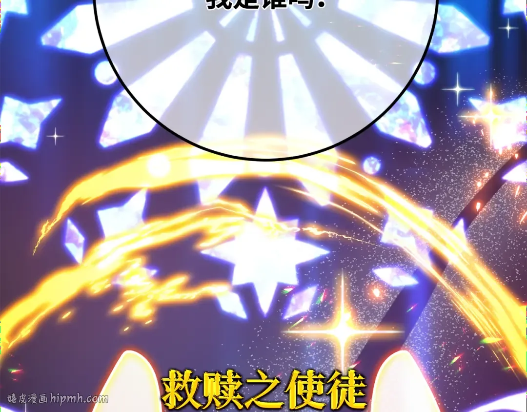 第119话 加尔联邦和导火线（2） 第184页
