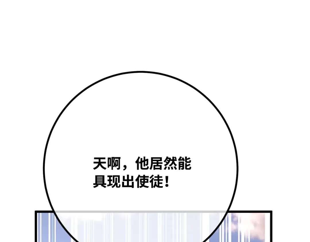 第119话 加尔联邦和导火线（2） 第191页