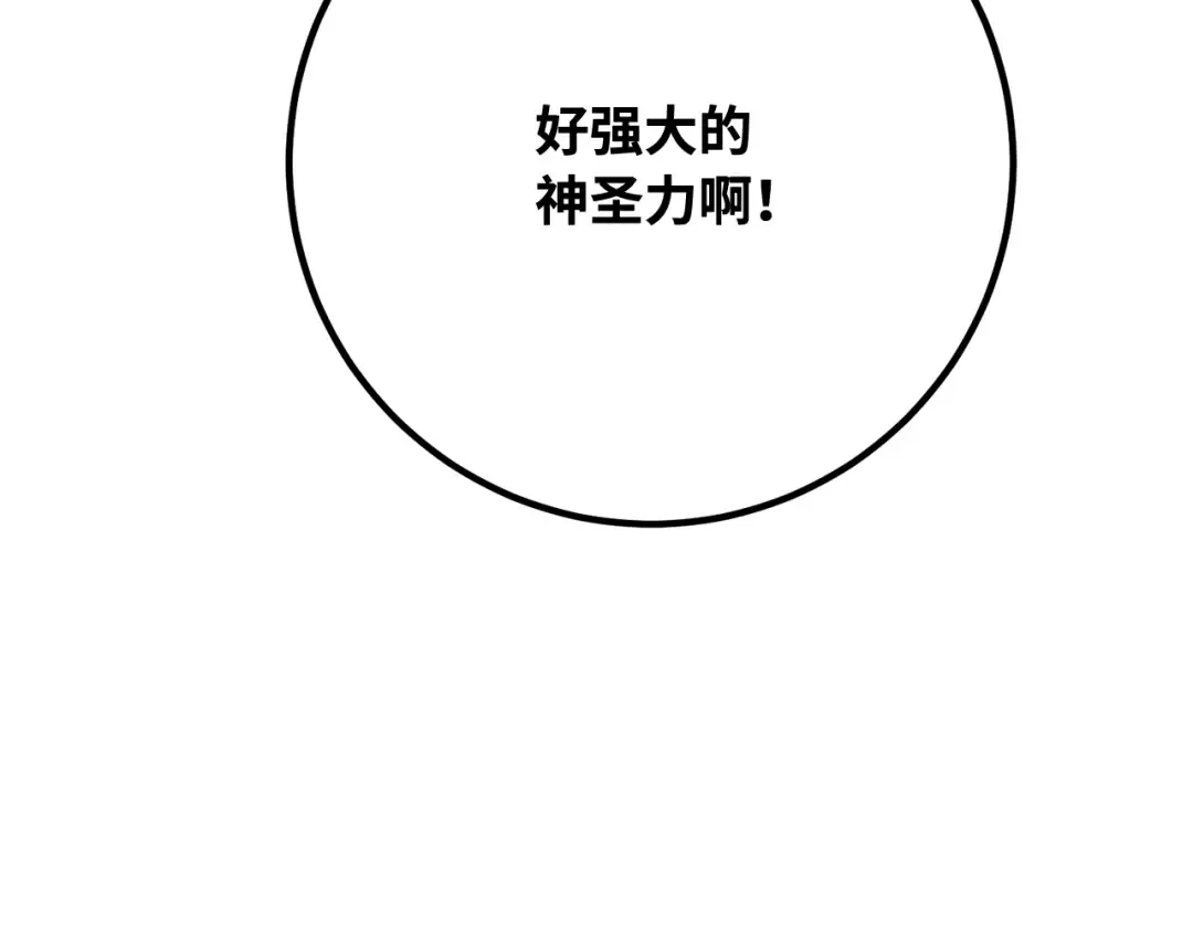 第119话 加尔联邦和导火线（2） 第194页