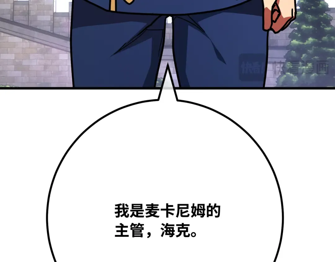 第119话 加尔联邦和导火线（2） 第198页