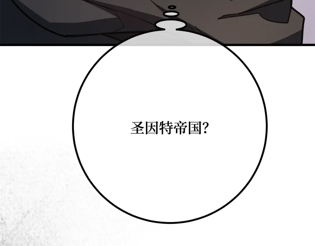 第119话 加尔联邦和导火线（2） 第201页
