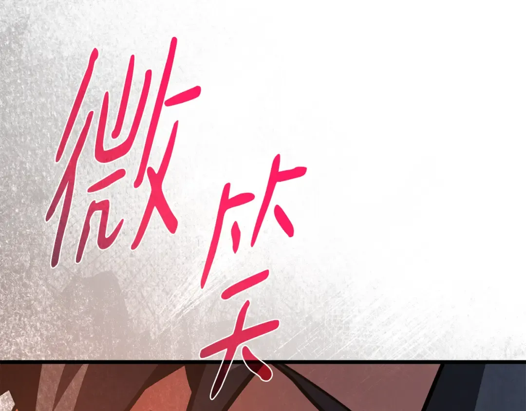 第119话 加尔联邦和导火线（2） 第202页