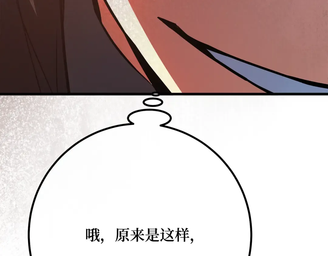 第119话 加尔联邦和导火线（2） 第204页