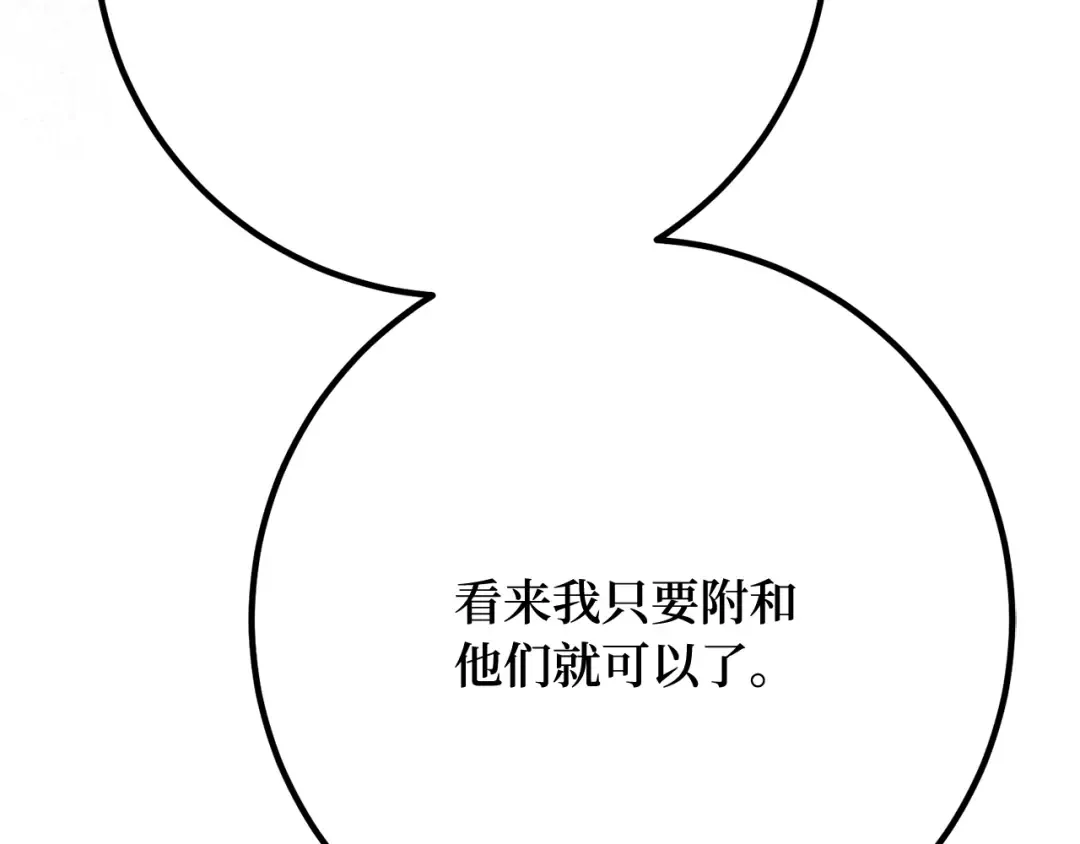 第119话 加尔联邦和导火线（2） 第205页