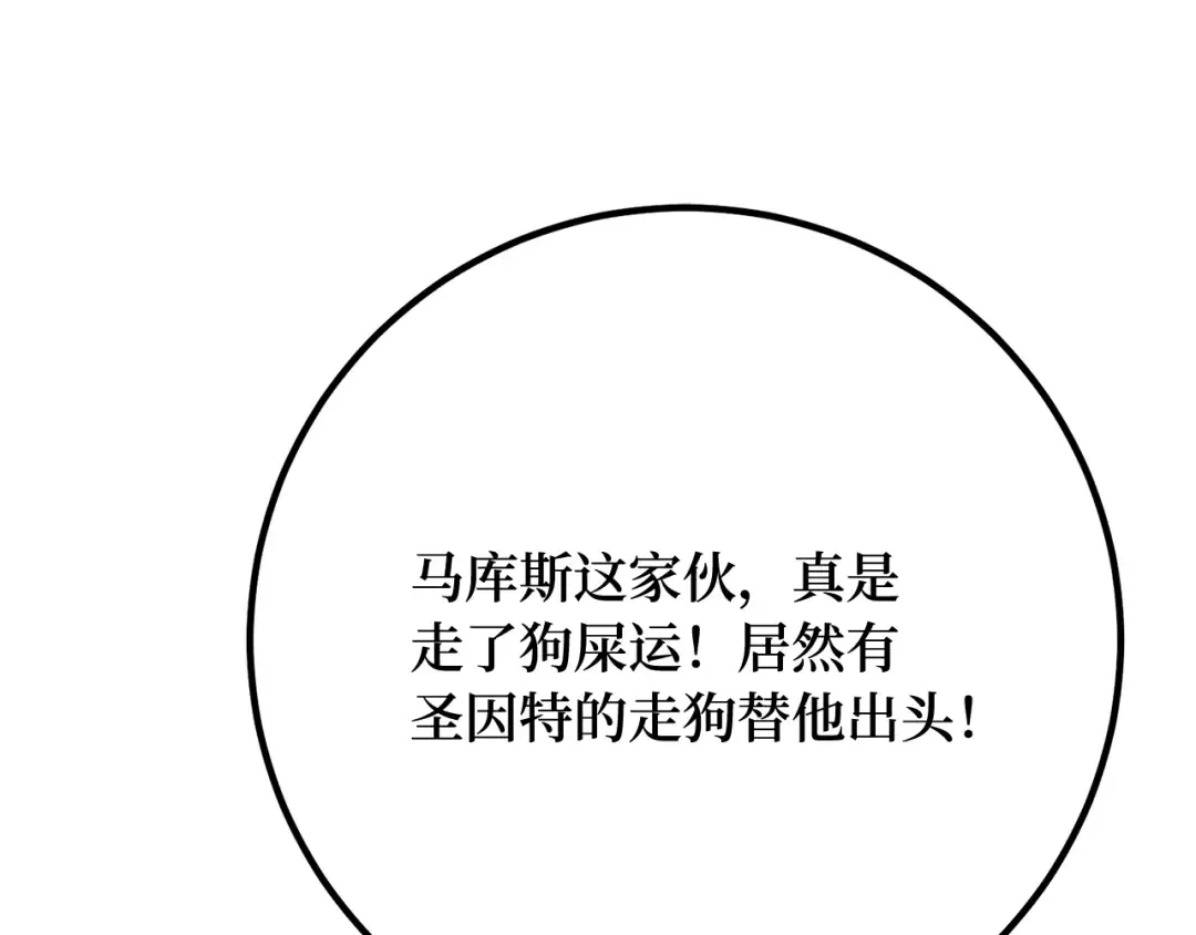 第119话 加尔联邦和导火线（2） 第207页