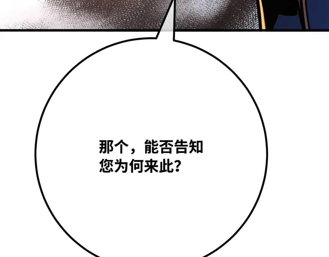 第119话 加尔联邦和导火线（2） 第210页