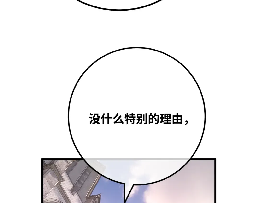 第119话 加尔联邦和导火线（2） 第211页
