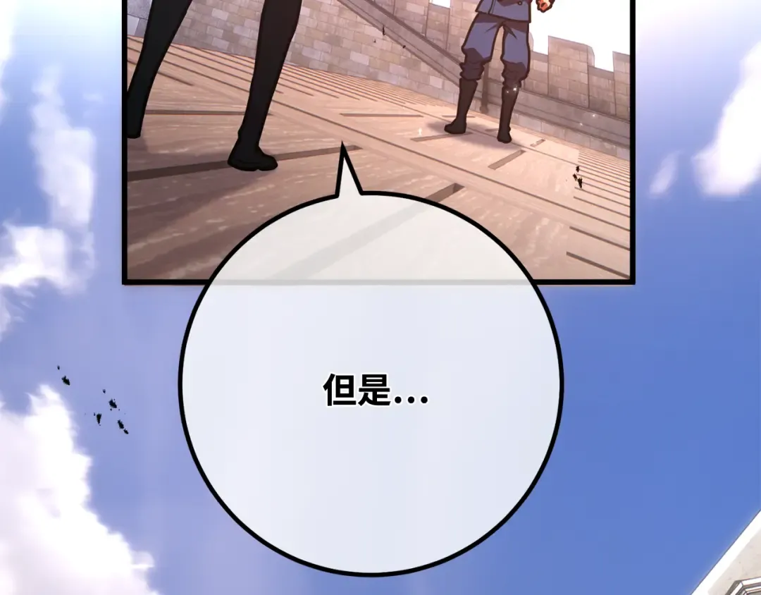 第119话 加尔联邦和导火线（2） 第213页