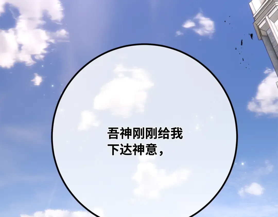 第119话 加尔联邦和导火线（2） 第214页