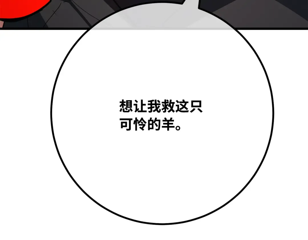 第119话 加尔联邦和导火线（2） 第217页