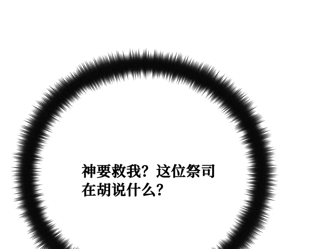 第119话 加尔联邦和导火线（2） 第220页