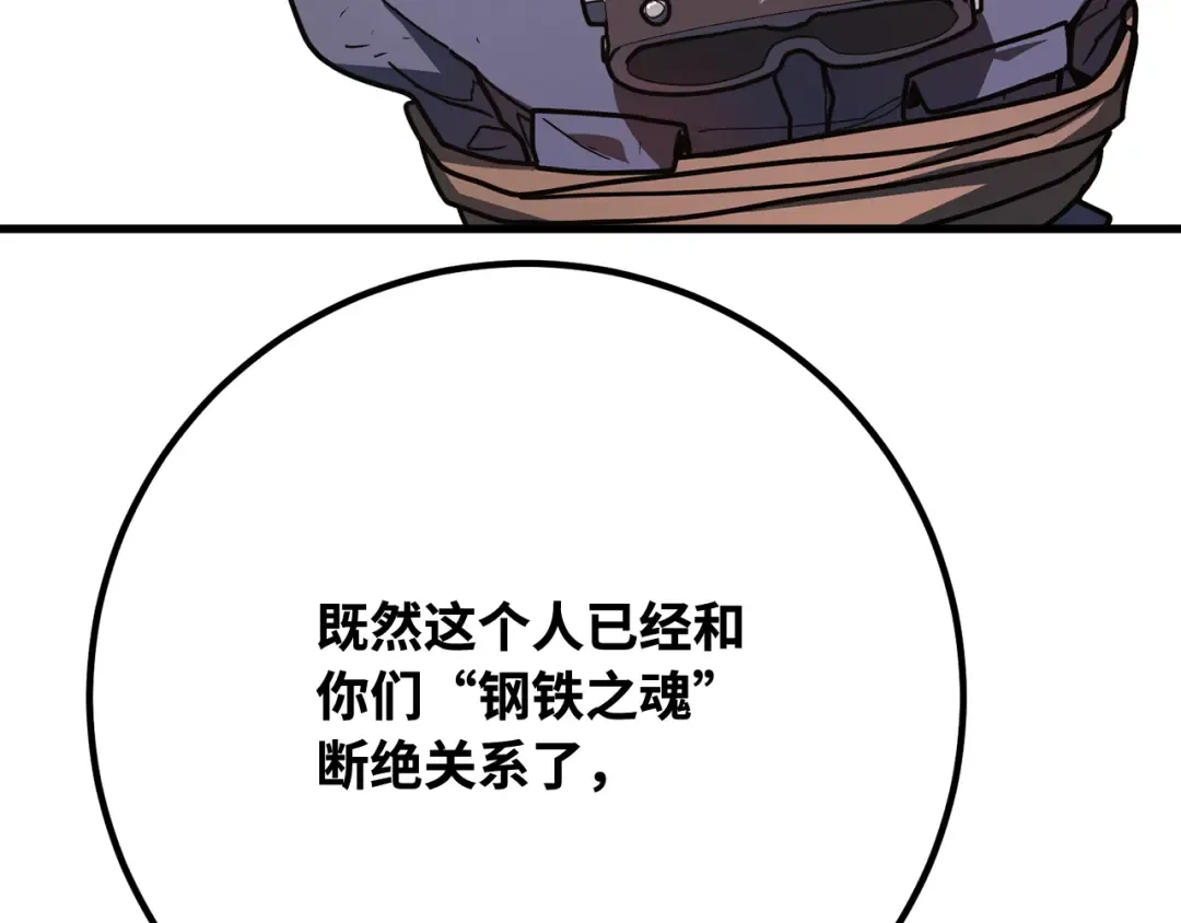 第119话 加尔联邦和导火线（2） 第222页