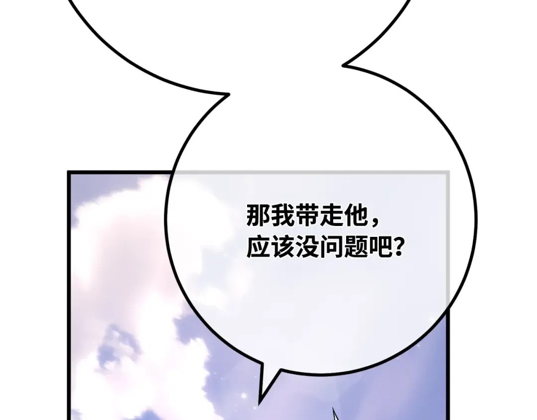第119话 加尔联邦和导火线（2） 第223页