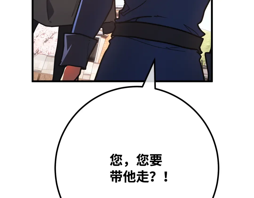 第119话 加尔联邦和导火线（2） 第225页