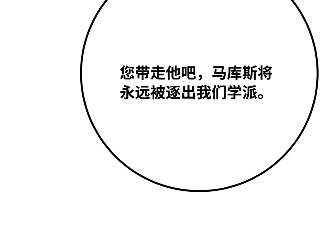 第119话 加尔联邦和导火线（2） 第231页