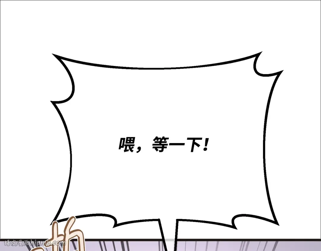 第119话 加尔联邦和导火线（2） 第232页