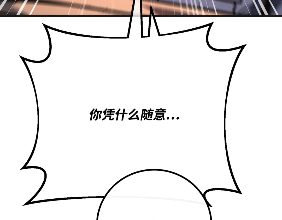 第119话 加尔联邦和导火线（2） 第235页