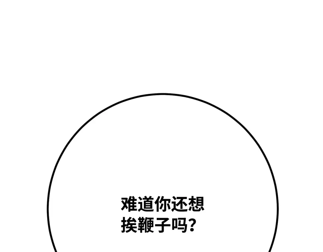 第119话 加尔联邦和导火线（2） 第238页
