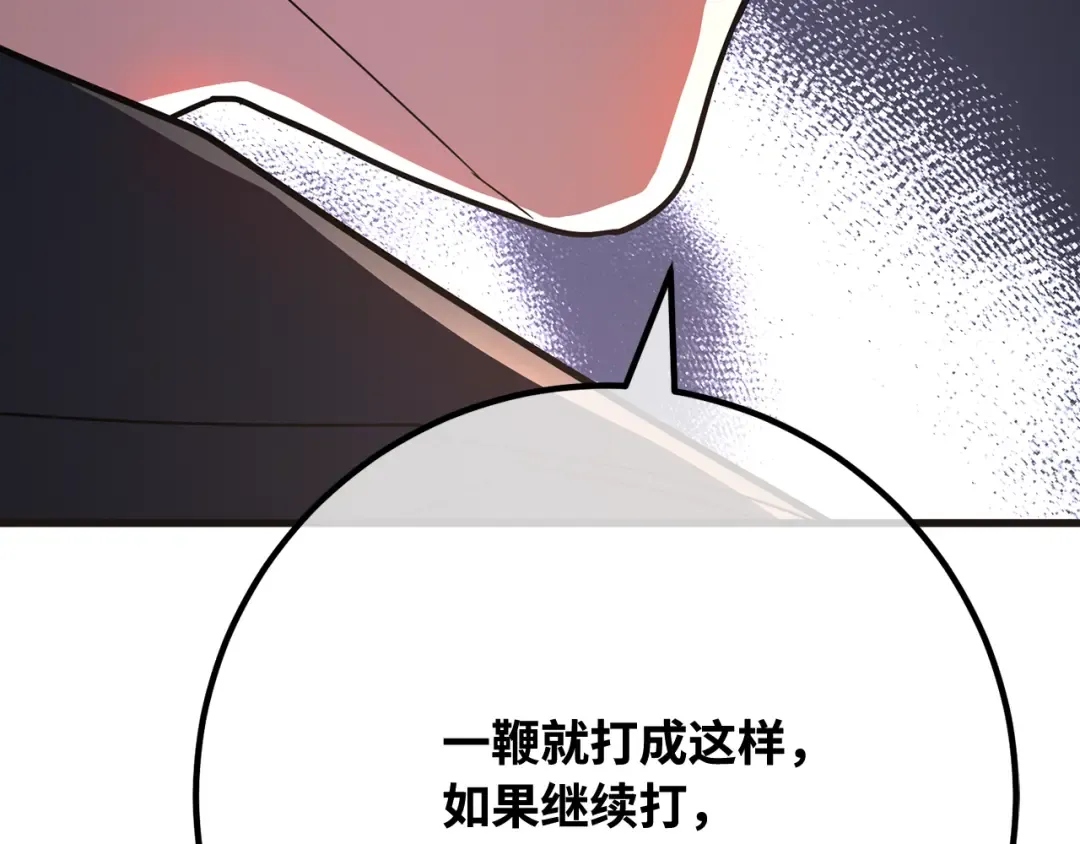第119话 加尔联邦和导火线（2） 第241页