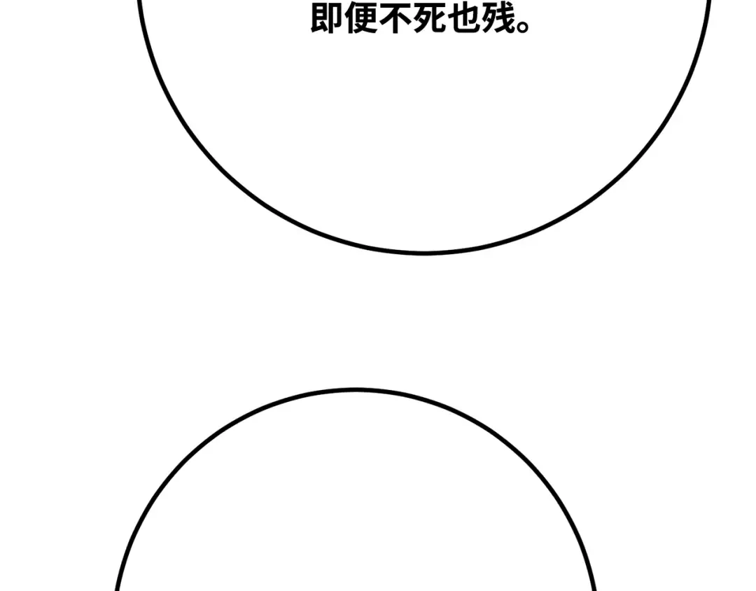 第119话 加尔联邦和导火线（2） 第242页