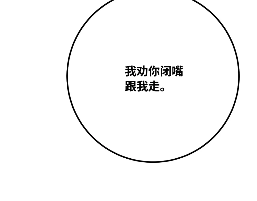 第119话 加尔联邦和导火线（2） 第245页