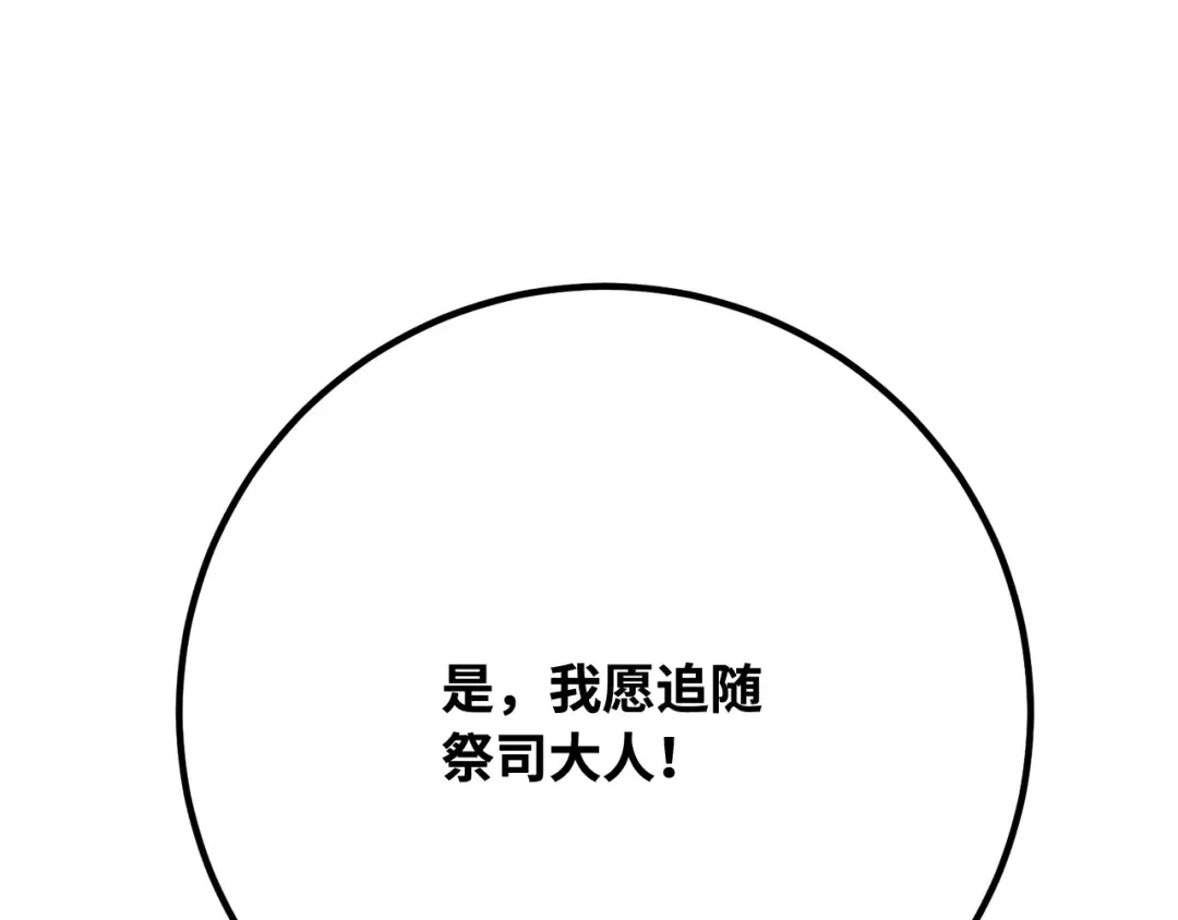 第119话 加尔联邦和导火线（2） 第246页